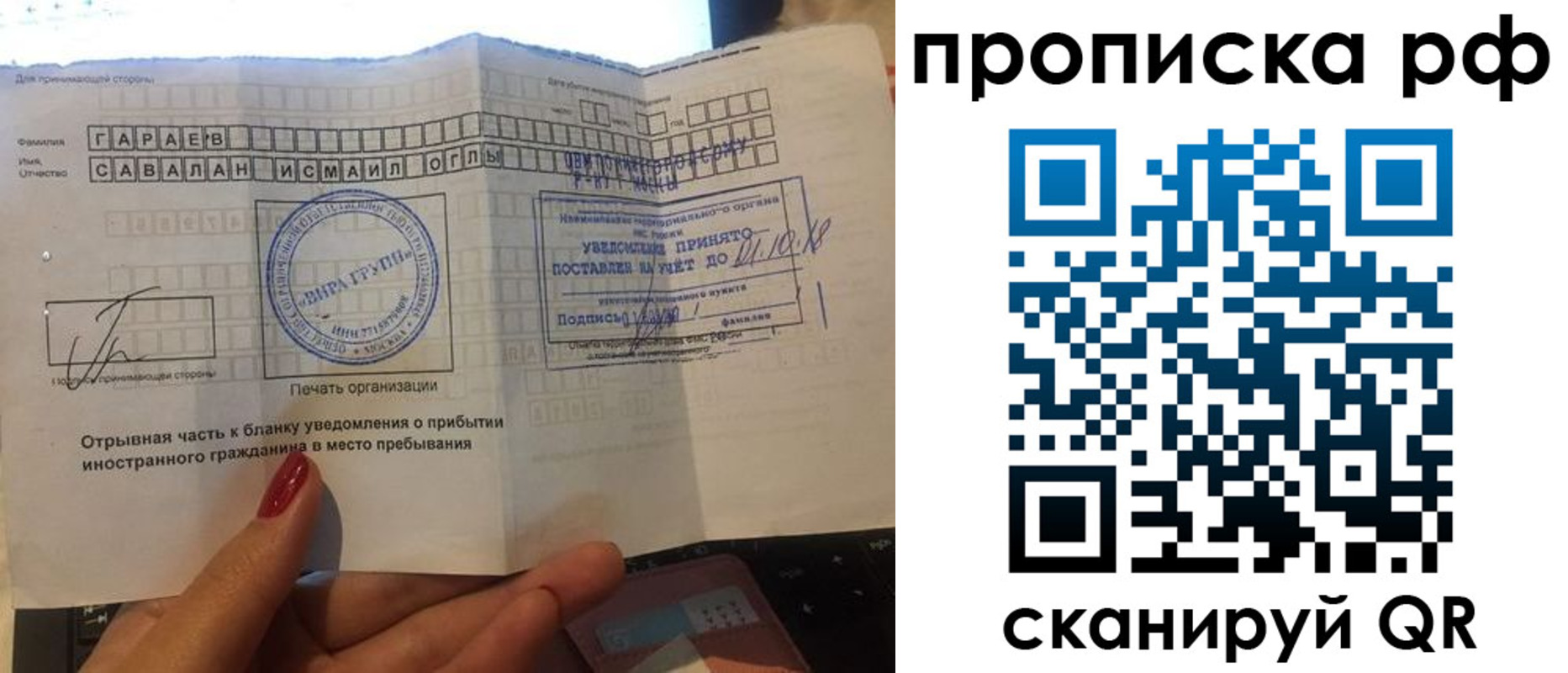 прописка гарантия в Шахунье